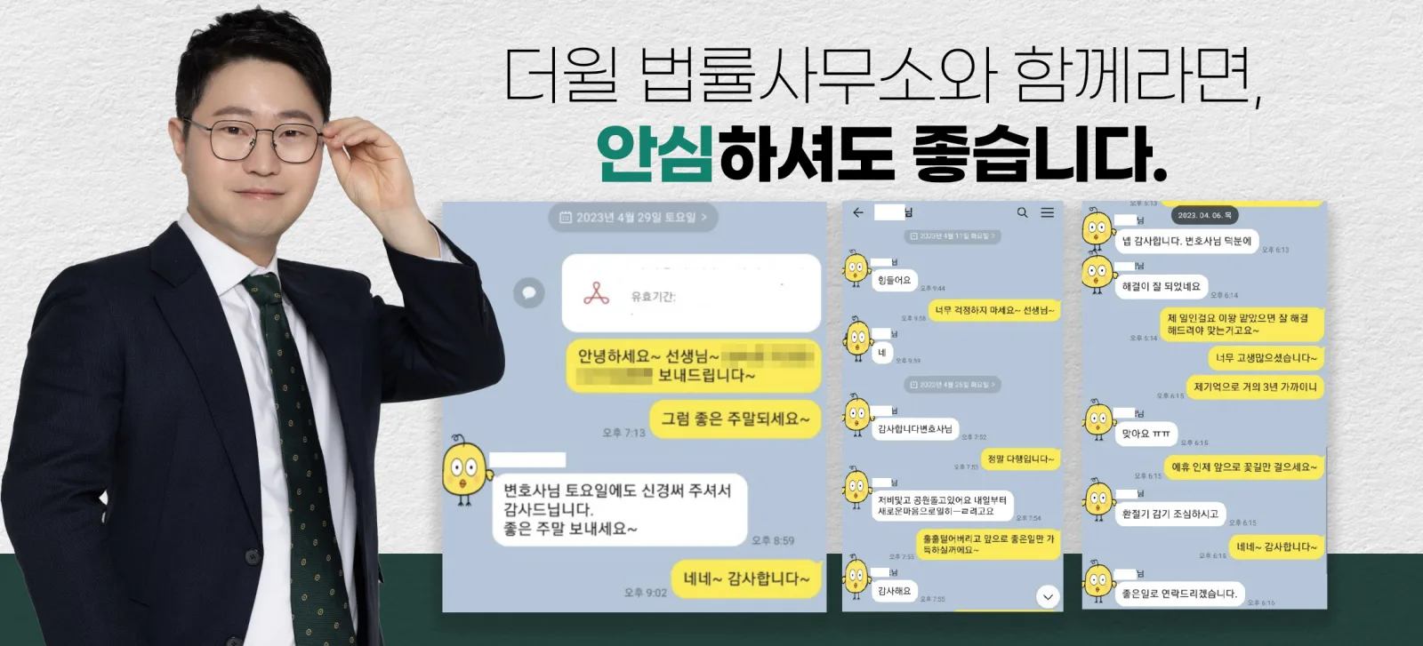 이혼가사_고객 후기