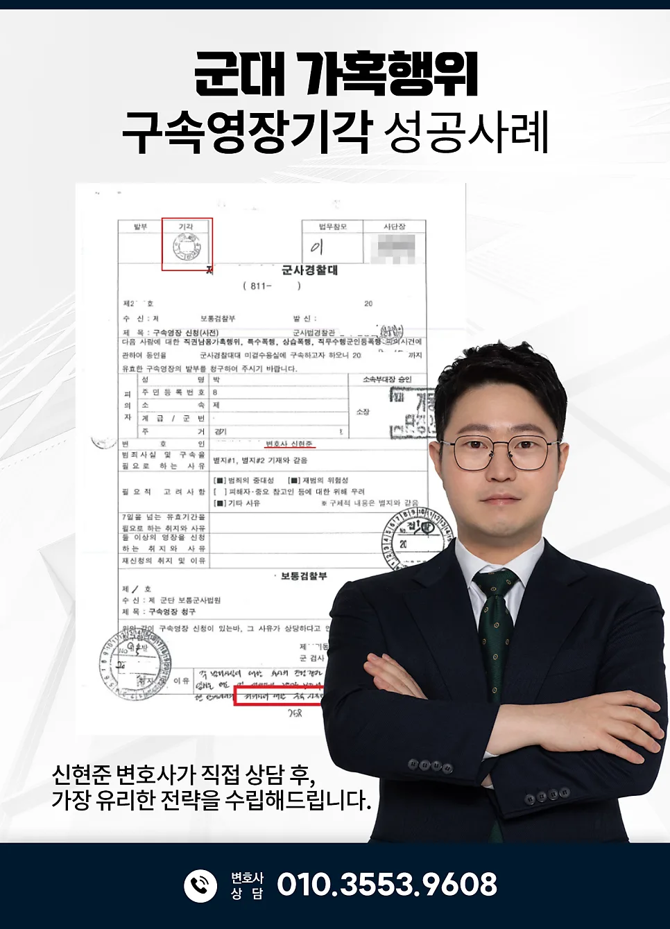 음주운전 반성문 예시 어떻게 써야 할까요? 서울양형전문변호사 법률 상담