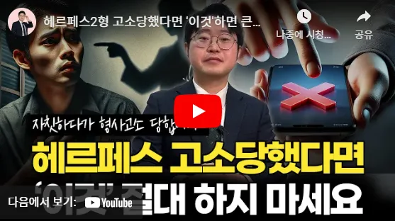 클릭하시면 신현준 변호사 유튜브를 확인하실 수 있습니다.